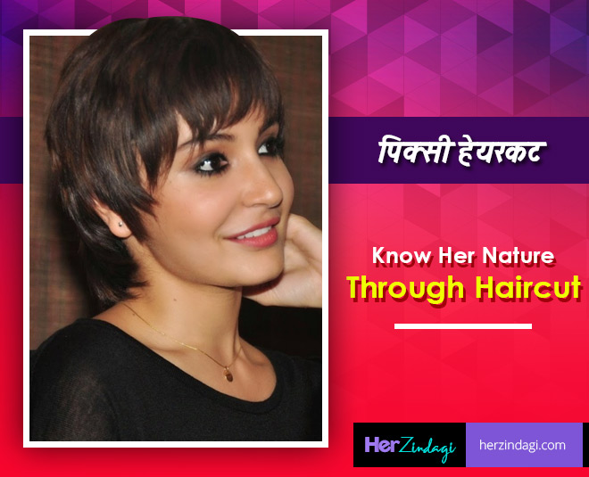 know girls nature through her pixie haircut