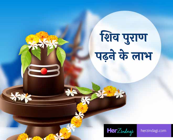 सावन में श्री शिवमहापुराण पढ़ने से मिलते हैं ढेर सारे फायदे, बता रहे हैं पंडित भानुप्रतापनारायण मिश्र 