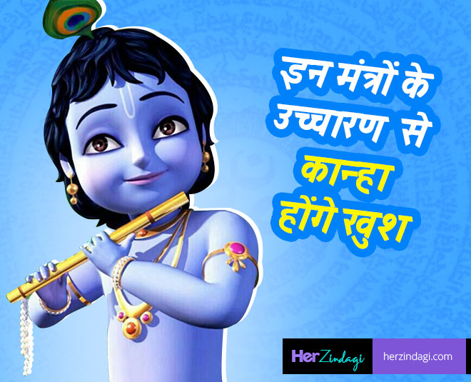 shree krishna mantra