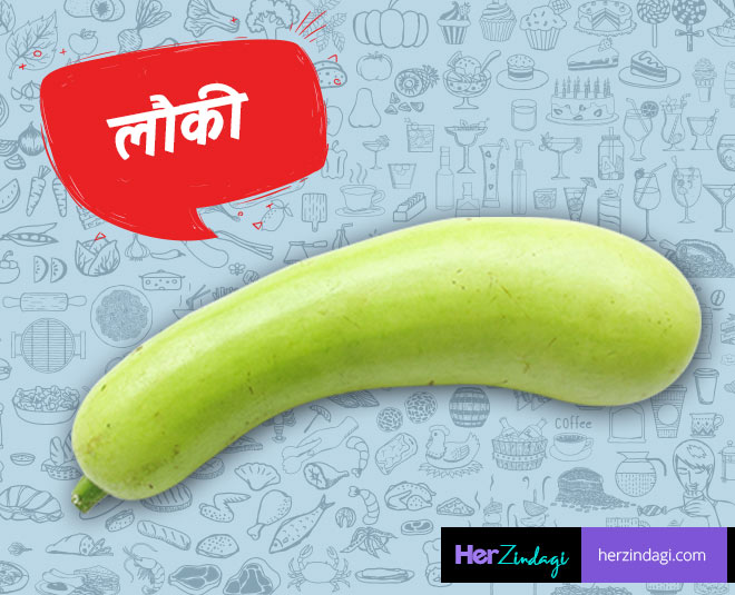 लौकी what to eat in sawan inside