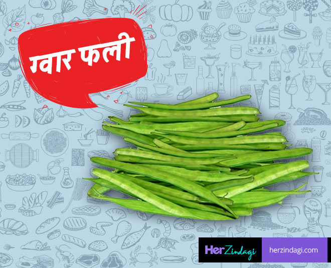 ग्वार की फली what to eat in sawan inside