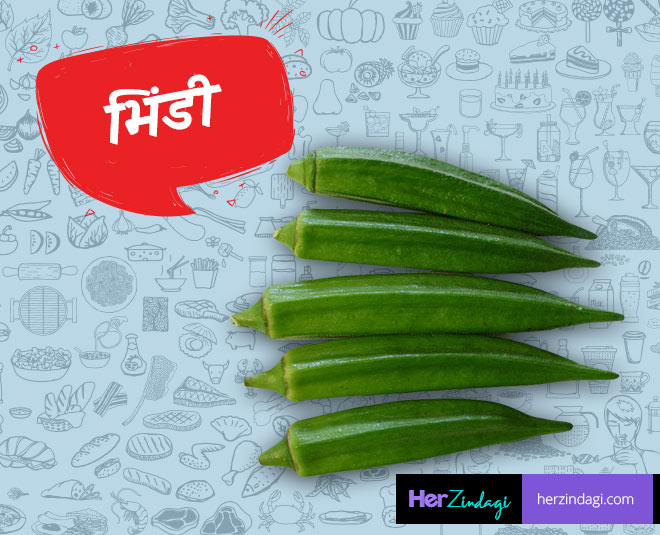 भिंडी what to eat in sawan inside