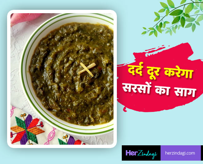 sarso ka saag for pain