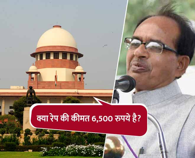 Supreme court asked madhya pradesh government is rape worth just Rs  big