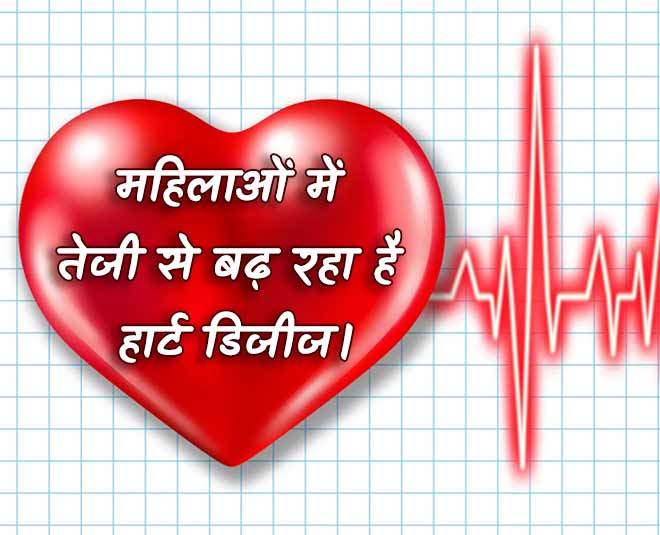 heart attack women health 