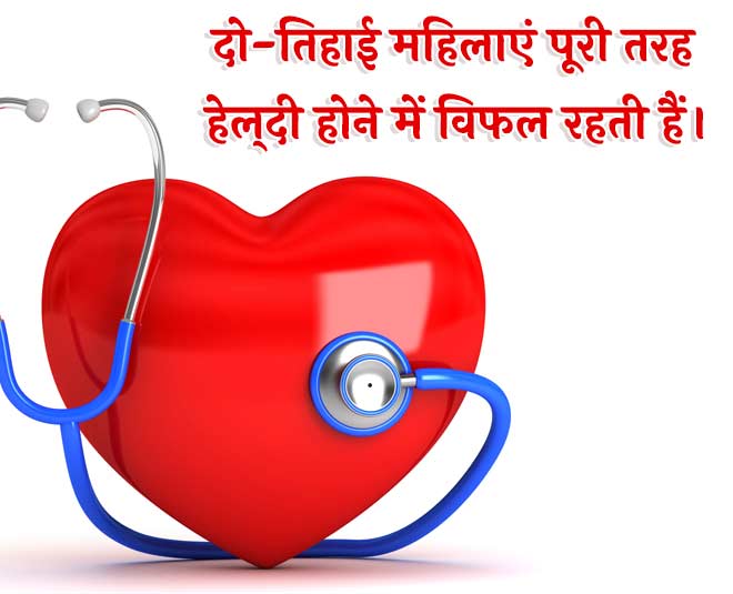 heart attack women health i