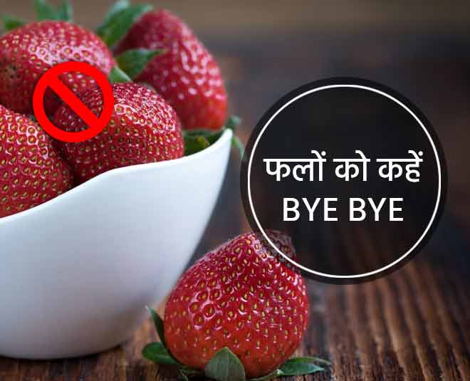 healthy food habit weight loss avoid fruits