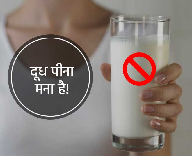 healthy food habit weight loss avoid milk