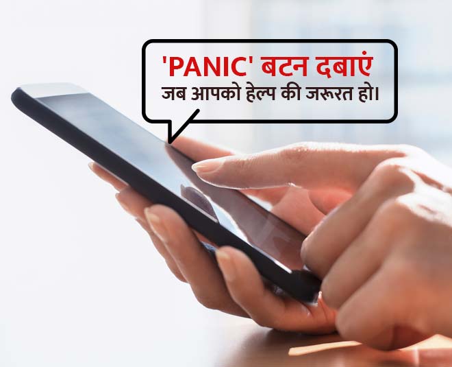 panic button for women safety step