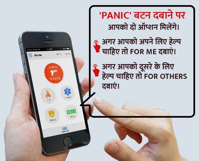 panic button for women safety step