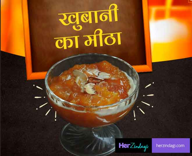 hyderabad famous khumani ka meetha