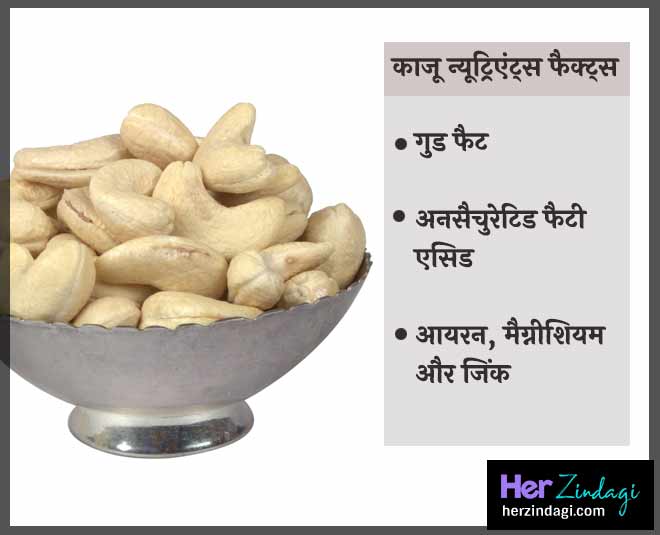 काजू all about nuts what type of nuts are good inside