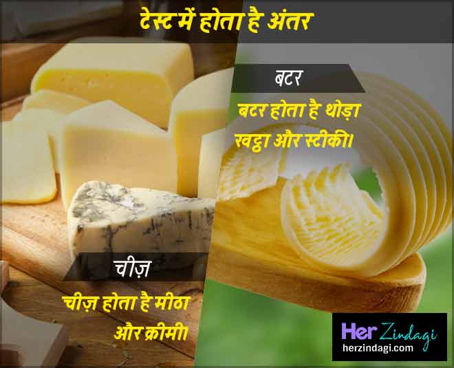 cheese vs butter inside 