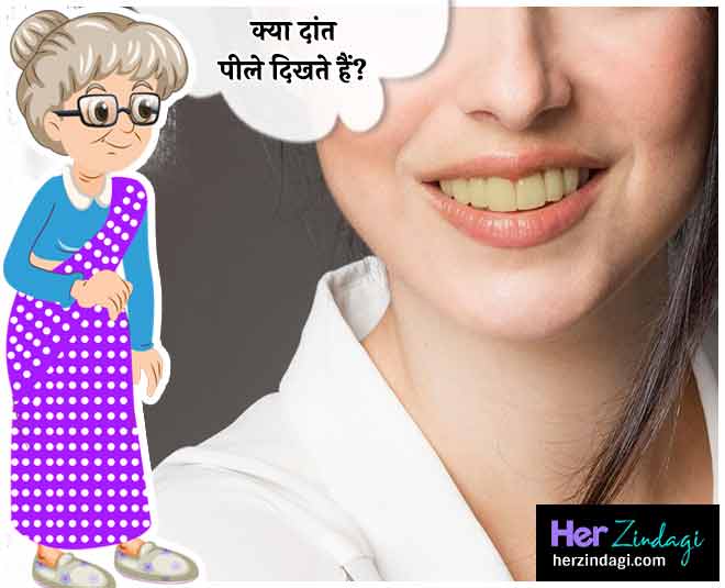 दादी मां का नुस्खा: केवल 1 नींबू से पाएं 2 मिनट में सुंदर और सफेद दांत 