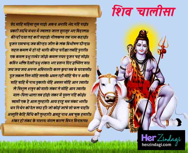 shiv chalisa health inside  ()