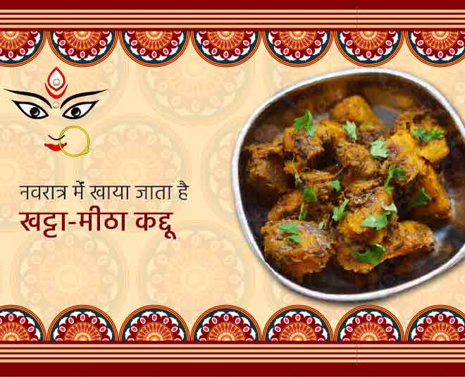 खट्टा-मीठा कद्दू Khatta Meetha Kaddu navratri thali