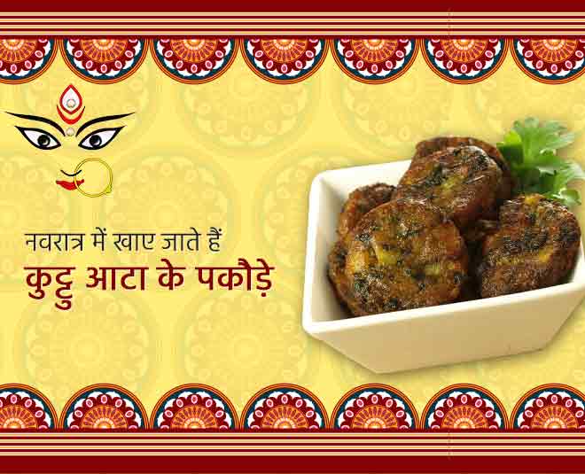कुट्टु आटा के पकौड़े Kuttu Atta pakode navratri thali