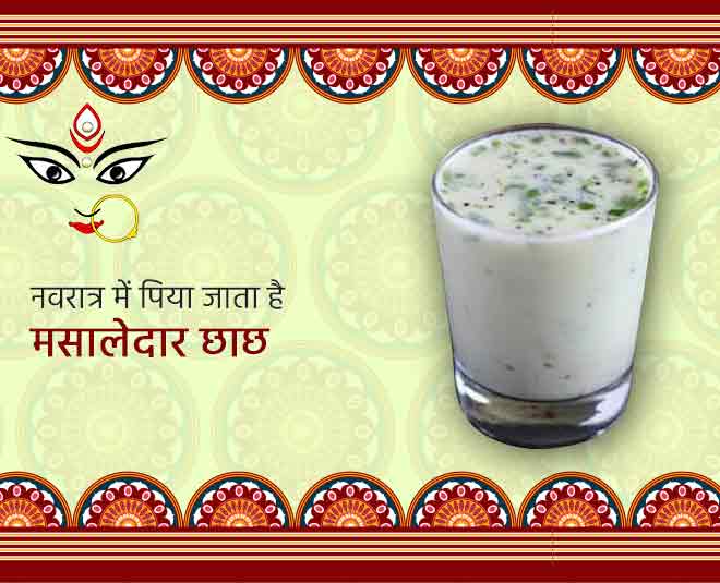 मसालेदार छाछ Masaledaar Chaach navratri thali