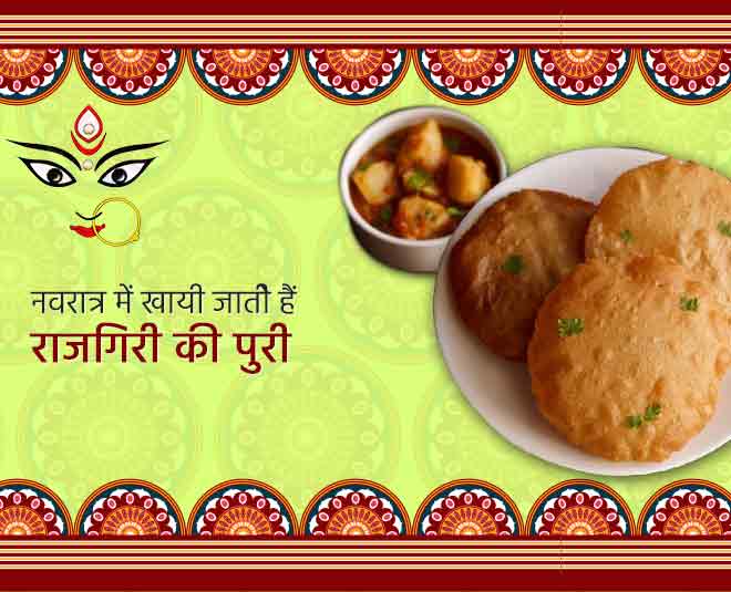 राजगिरी की पुरी Rajgira atta Puri navratri thali