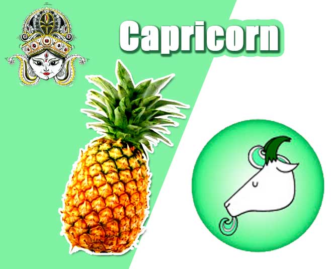 Capricorn- मकर capricorn fruit zodiac navratre