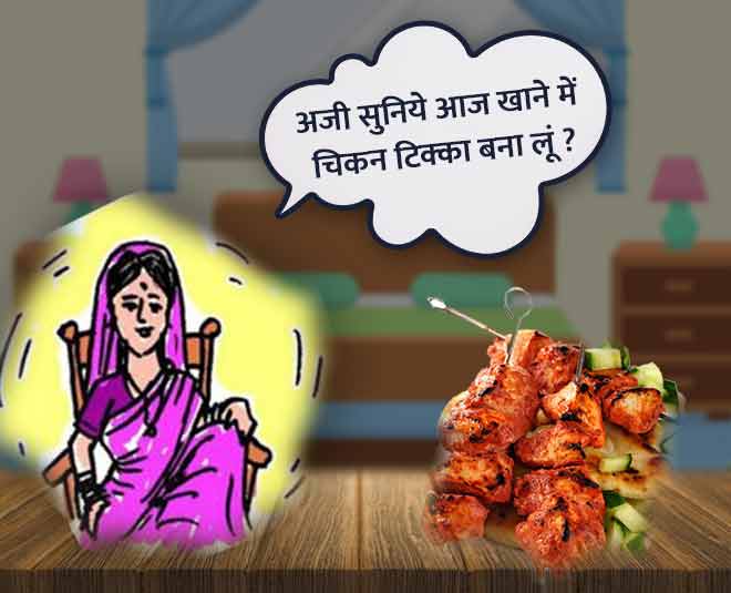पति की पसंद का खाना sasural cooking bahu saas chicken tikka