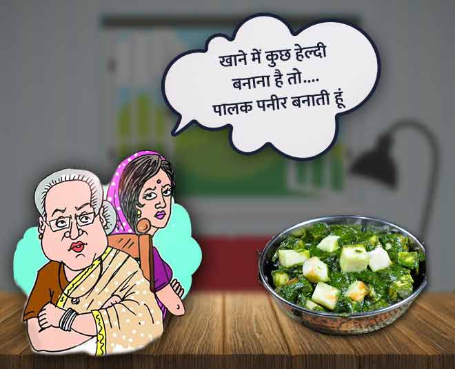 आज खाने में क्या बनाऊं sasural cooking bahu saas palak paneer