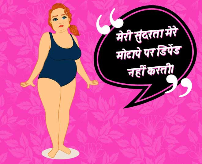 these positive quotes for plus size women थम्ब