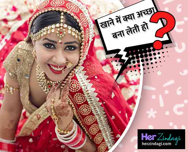 Post marriage funny question to new bride    