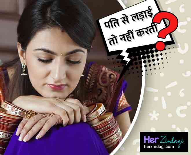 Post marriage funny question to new bride    