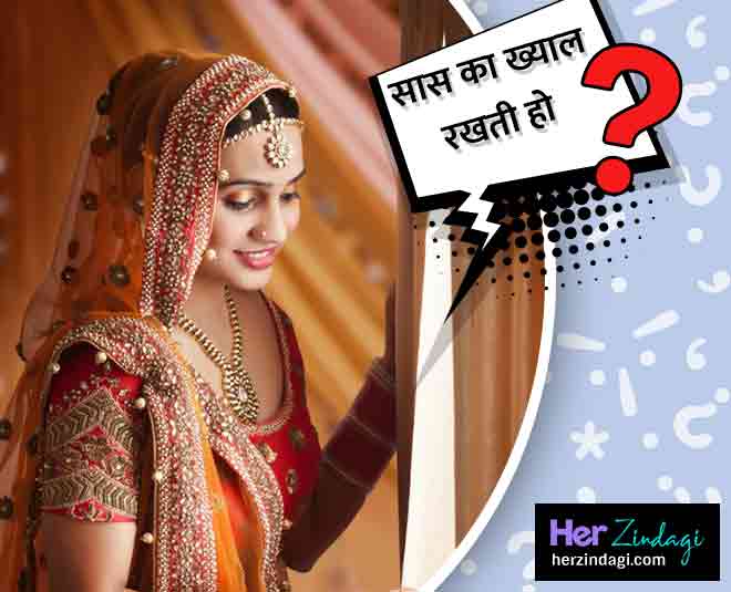 Post marriage funny question to new bride   