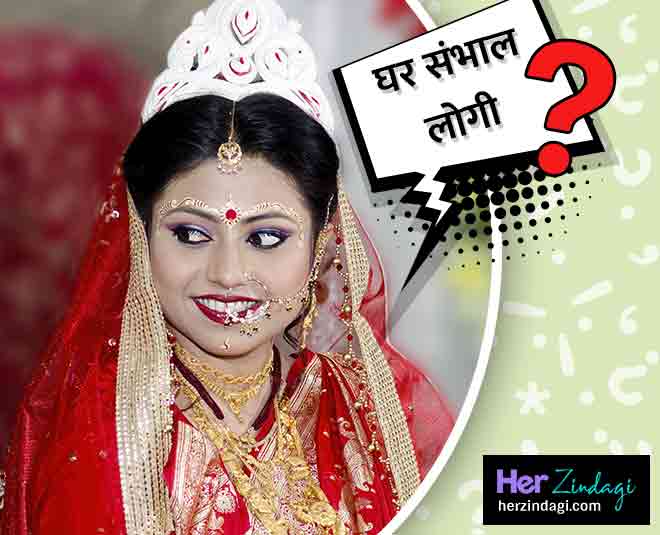 Post marriage funny question to new bride    