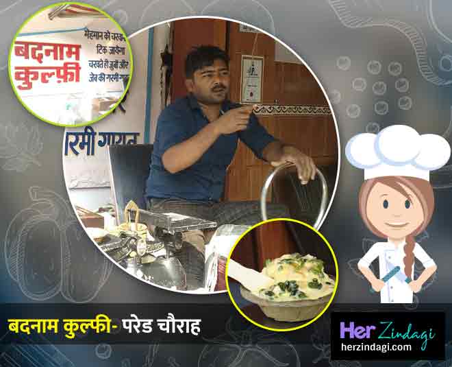 badnaam kulfi kanpur food