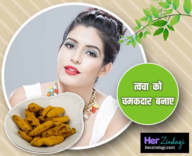 haldi benefits skin