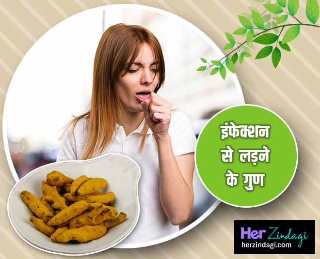 haldi health benefit infection