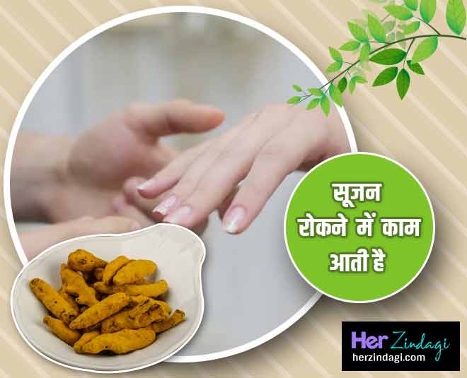haldi health benefits swelling