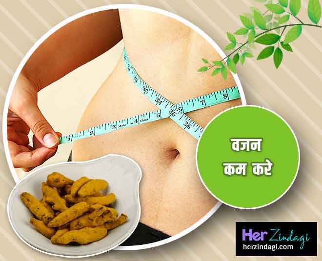 haldi weight loss