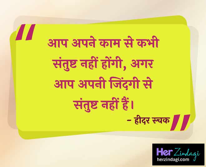 inspiring women inside