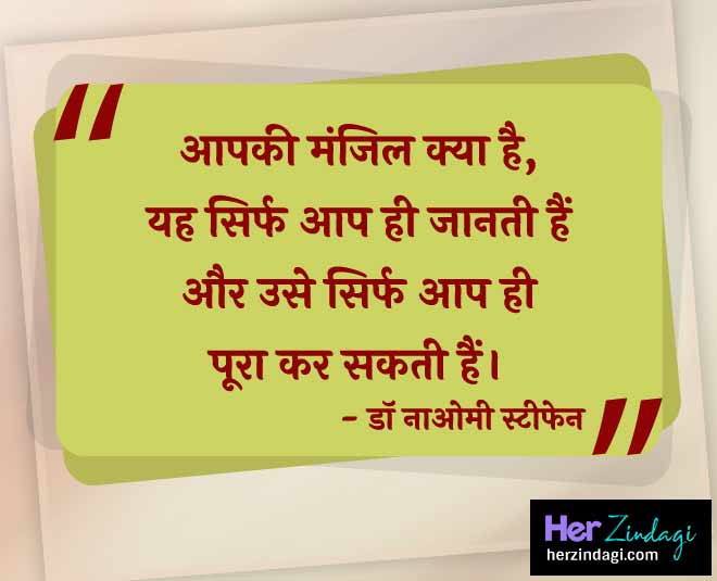 inspiring women inside