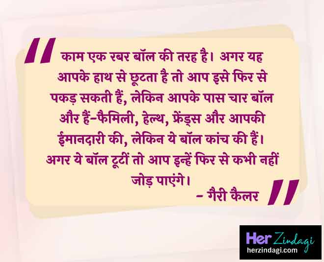 inspiring women inside