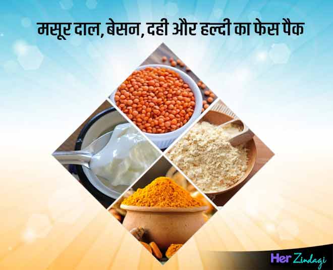 ऑयली स्किन के लिए फेस पैक masoor daal face pack for glowing skin inside