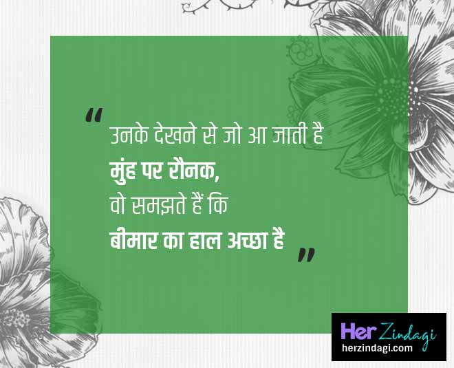 मुंह पर रौनक mirza galib shayari Inside