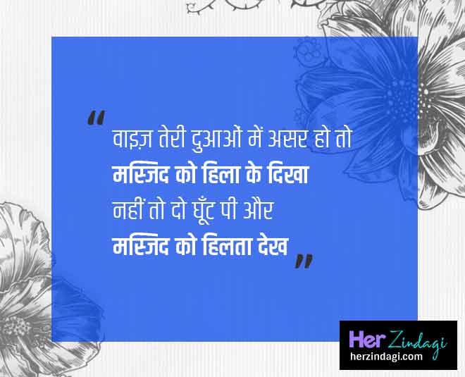 दुआओं में असर mirza galib shayari Inside