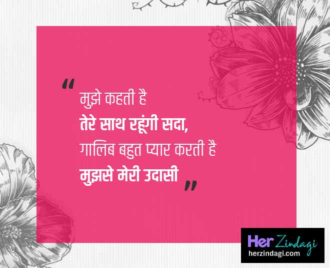 तेरे साथ रहूंगी mirza galib shayari Inside