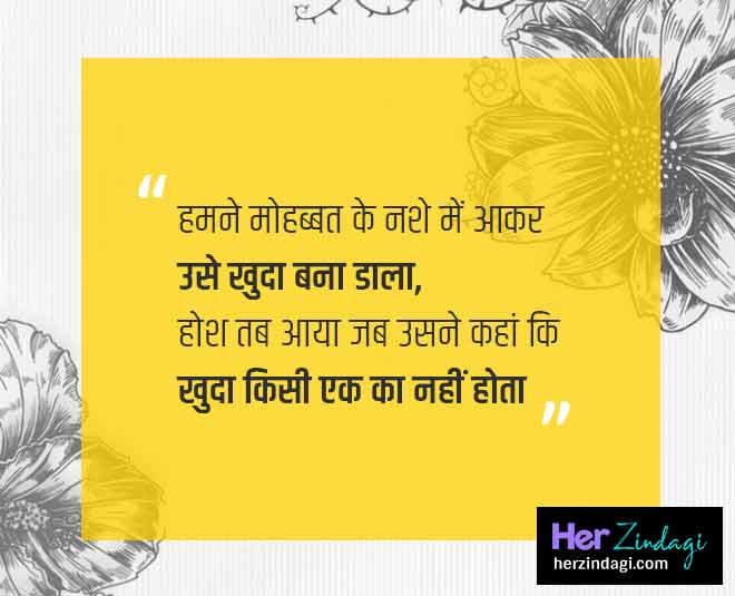 मोहब्बत का नशा mirza galib shayari Inside