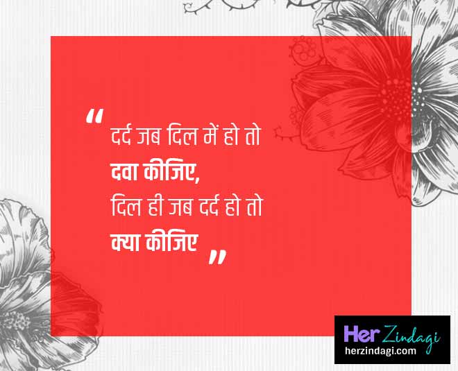 दिल में दर्द mirza galib shayari Inside