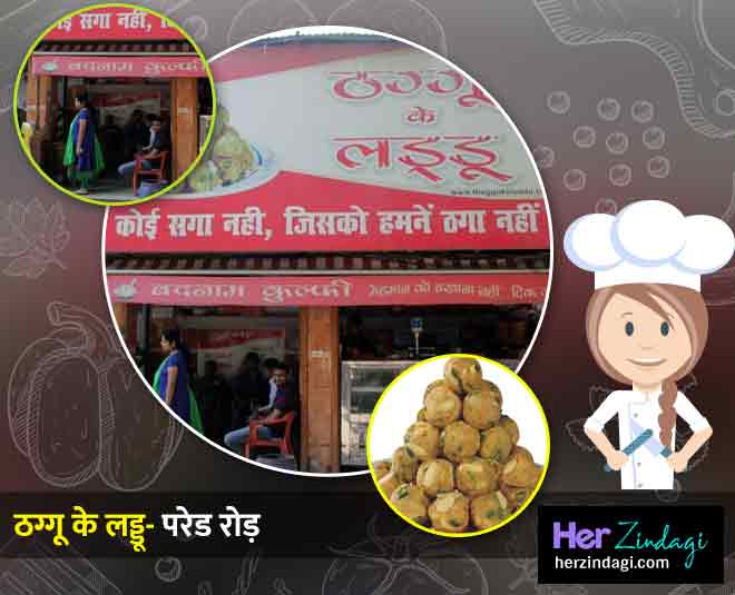 thaggu laddo  kanpur food