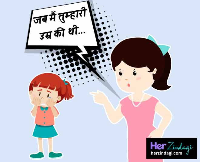 उम्र की बात you should never say to your kids inside