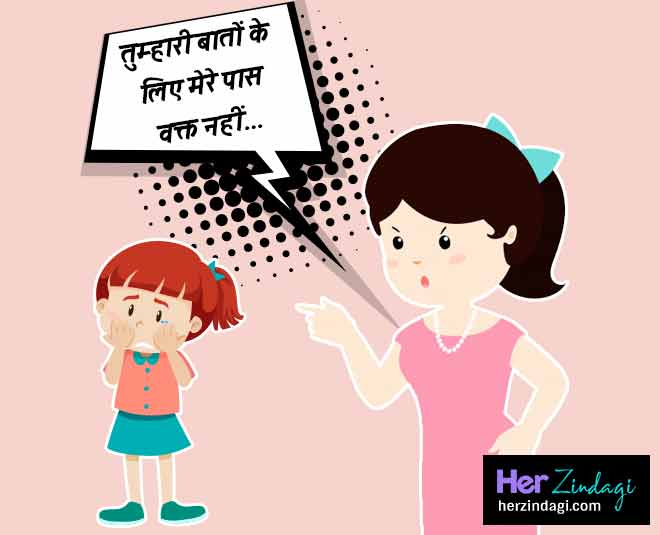 वक्त नहीं you should never say to your kids inside