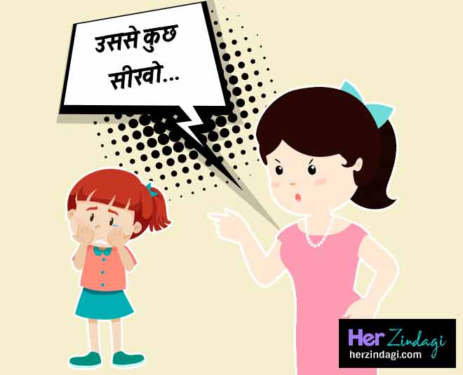बगल वाले बच्चे से तुलना you should never say to your kids inside