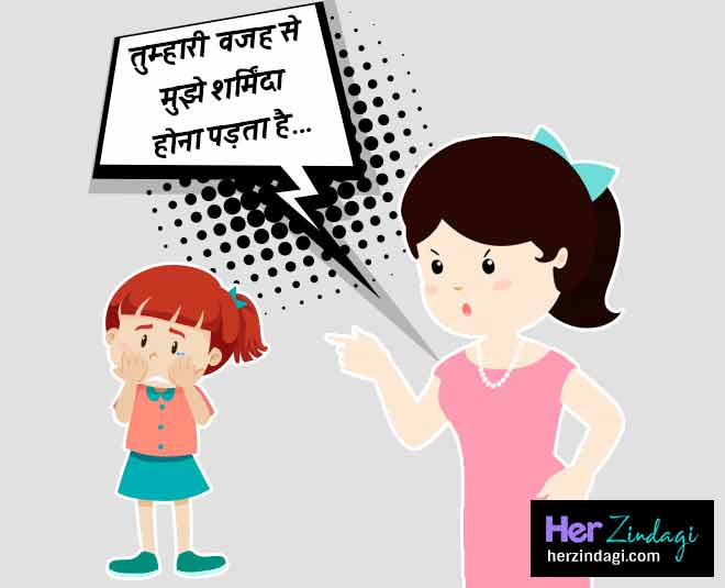 शर्म का कारण बताना you should never say to your kids inside